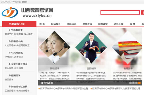 ɽ��������ԇ�W